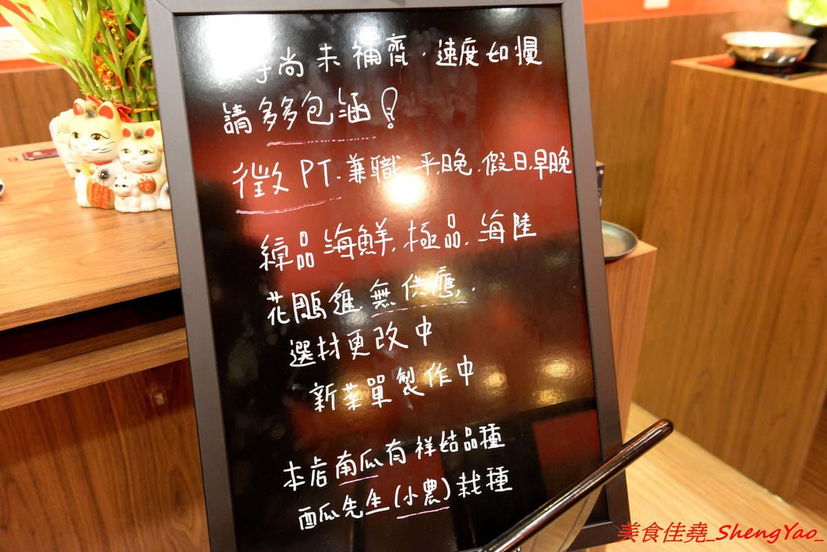 [台中沙鹿]絕品火鍋 – 沙鹿新開的火鍋店,年輕老闆曾擔任過多家餐廳的廚師,食材品質要求嚴格,蔬菜肉品海鮮都很新鮮,店內還有少見的伊比利豬,湯頭也很特別,墨魚湯頭超吸睛,價位相當平價,建