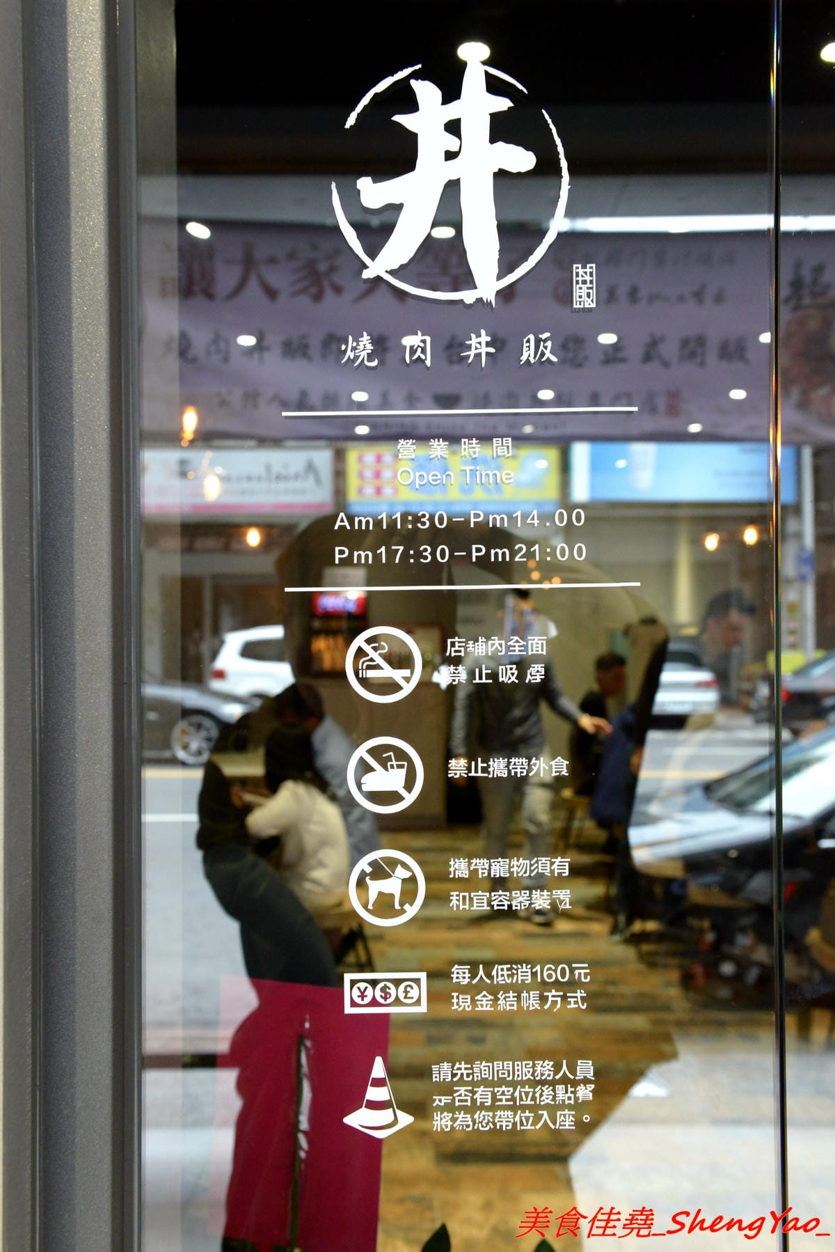 [台中西區]燒肉丼販 公益店 – 台北知名燒肉丼飯專賣店來台中開分店了,丼飯表現不俗,日式販賣機點餐頗有趣,店內有提供免費汽水、可樂無限暢飲,價位不算貴,還比台北旗艦店整個便宜20元。(已