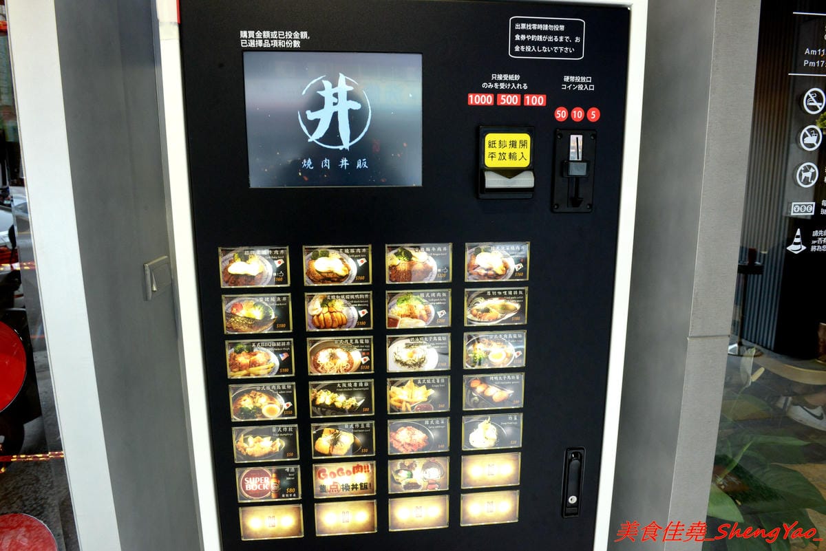 [台中西區]燒肉丼販 公益店 – 台北知名燒肉丼飯專賣店來台中開分店了,丼飯表現不俗,日式販賣機點餐頗有趣,店內有提供免費汽水、可樂無限暢飲,價位不算貴,還比台北旗艦店整個便宜20元。(已