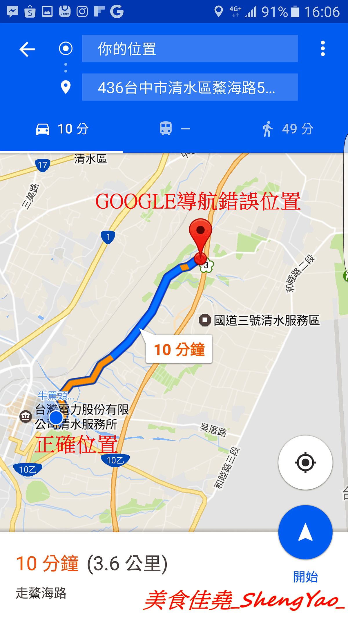 [台中清水]山步館 – 牛罵頭遺址文化園區內新開的文創複合式咖啡店,咖啡不錯,烤餅好吃推薦必點,裏頭有不少清水文化相關介紹,園區內還有史前文化石器展覽,非常適合假日一家大小前來。