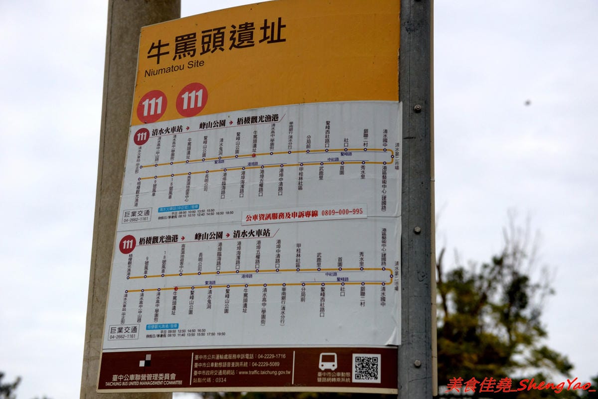 [台中清水]山步館 – 牛罵頭遺址文化園區內新開的文創複合式咖啡店,咖啡不錯,烤餅好吃推薦必點,裏頭有不少清水文化相關介紹,園區內還有史前文化石器展覽,非常適合假日一家大小前來。