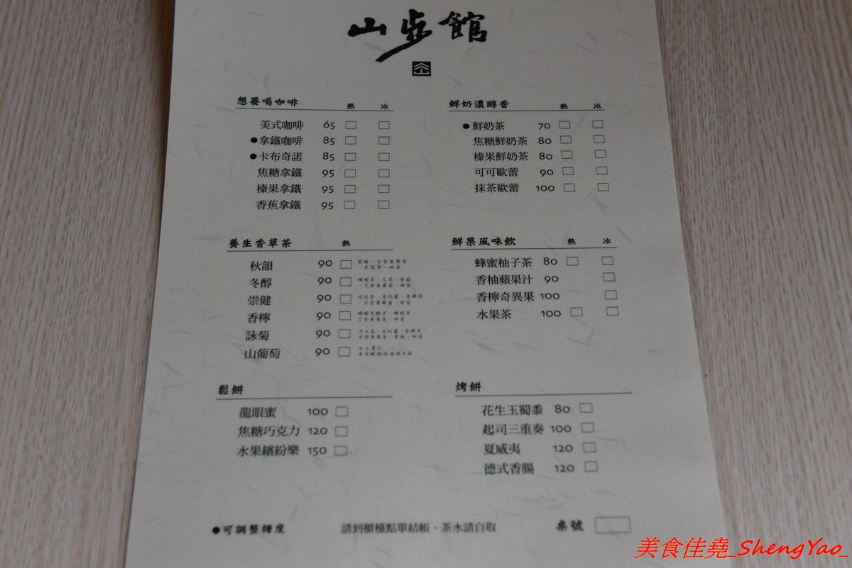 [台中清水]山步館 – 牛罵頭遺址文化園區內新開的文創複合式咖啡店,咖啡不錯,烤餅好吃推薦必點,裏頭有不少清水文化相關介紹,園區內還有史前文化石器展覽,非常適合假日一家大小前來。