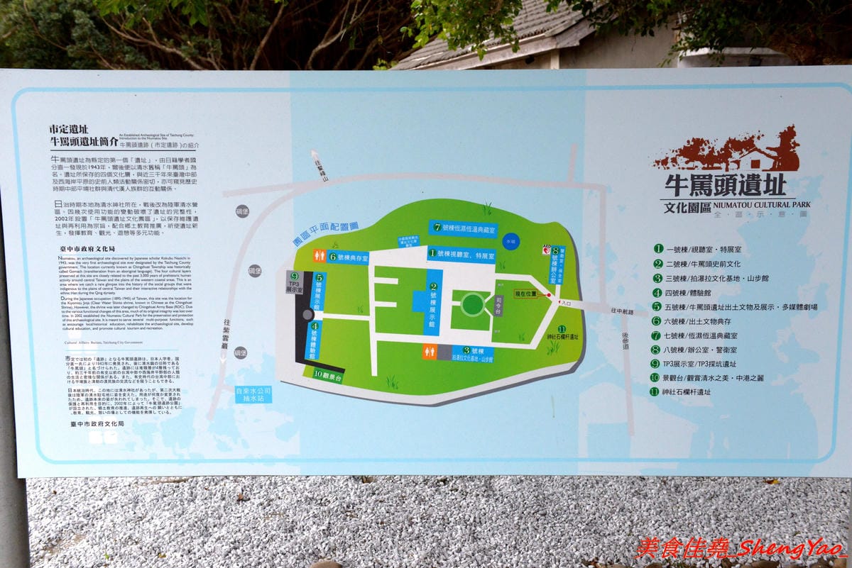 [台中清水]山步館 – 牛罵頭遺址文化園區內新開的文創複合式咖啡店,咖啡不錯,烤餅好吃推薦必點,裏頭有不少清水文化相關介紹,園區內還有史前文化石器展覽,非常適合假日一家大小前來。