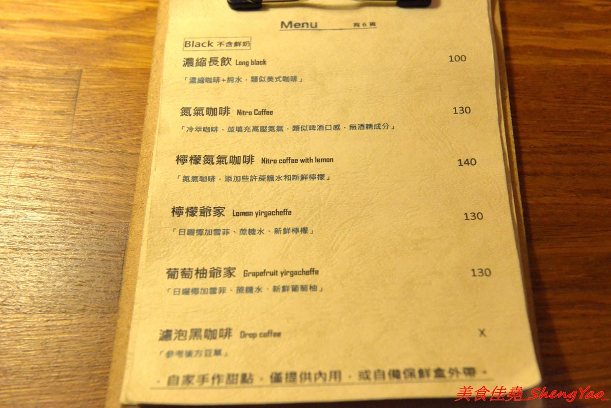 [台中大甲]布魯本咖啡 Brewband Coffee – 藏身在大甲鬧區巷弄內的低調咖啡店,溫馨小店的氣氛相當不錯,咖啡豆自家烘焙,咖啡除了常見的手沖和義式還有許多加了酒類的咖啡和台中超罕見的氮氣咖啡