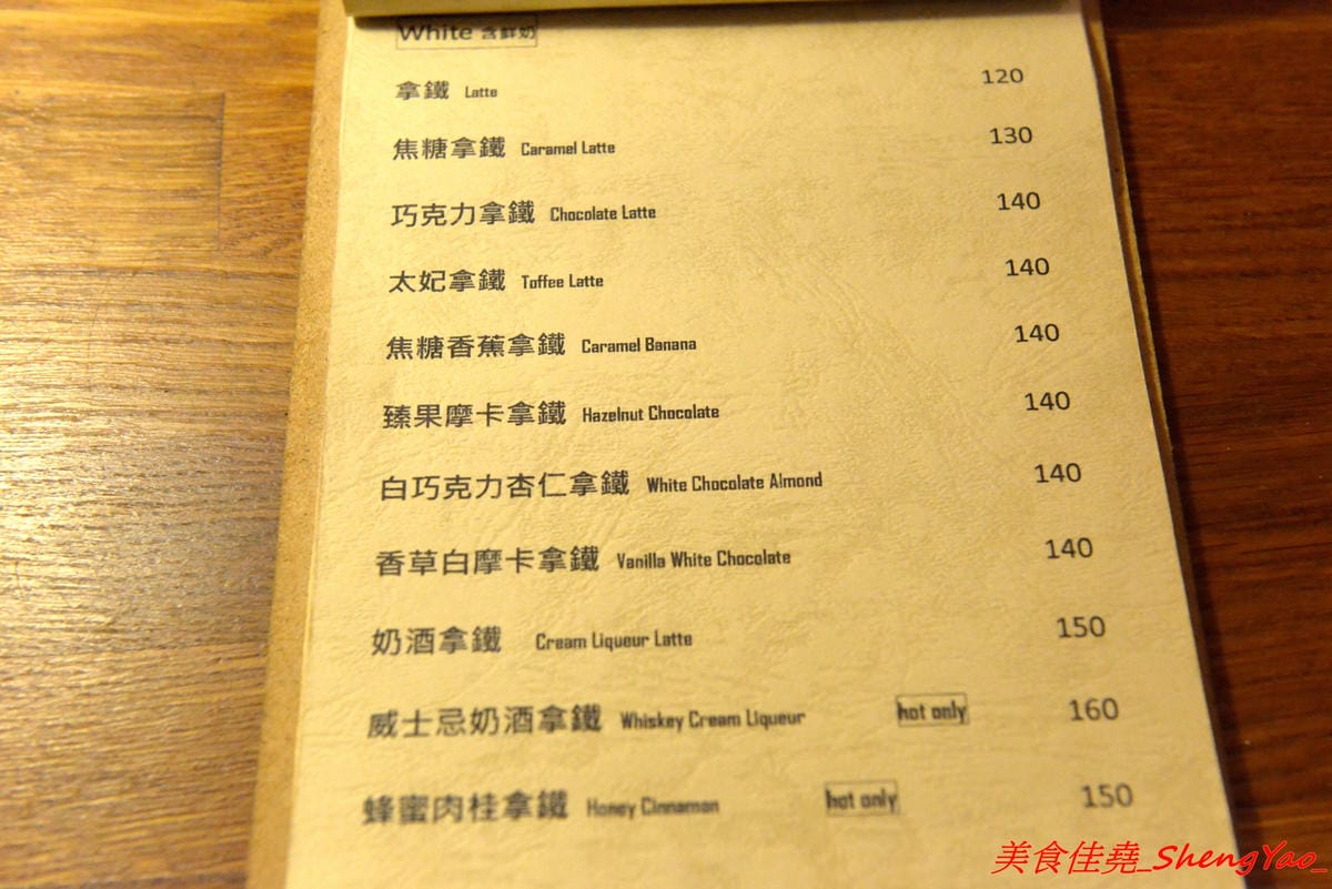 [台中大甲]布魯本咖啡 Brewband Coffee – 藏身在大甲鬧區巷弄內的低調咖啡店,溫馨小店的氣氛相當不錯,咖啡豆自家烘焙,咖啡除了常見的手沖和義式還有許多加了酒類的咖啡和台中超罕見的氮氣咖啡