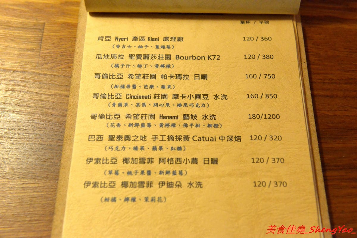 [台中大甲]布魯本咖啡 Brewband Coffee – 藏身在大甲鬧區巷弄內的低調咖啡店,溫馨小店的氣氛相當不錯,咖啡豆自家烘焙,咖啡除了常見的手沖和義式還有許多加了酒類的咖啡和台中超罕見的氮氣咖啡