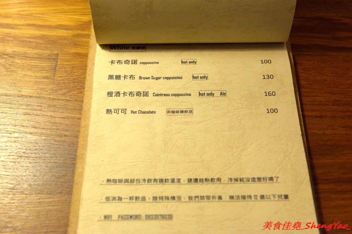 [台中大甲]布魯本咖啡 Brewband Coffee – 藏身在大甲鬧區巷弄內的低調咖啡店,溫馨小店的氣氛相當不錯,咖啡豆自家烘焙,咖啡除了常見的手沖和義式還有許多加了酒類的咖啡和台中超罕見的氮氣咖啡