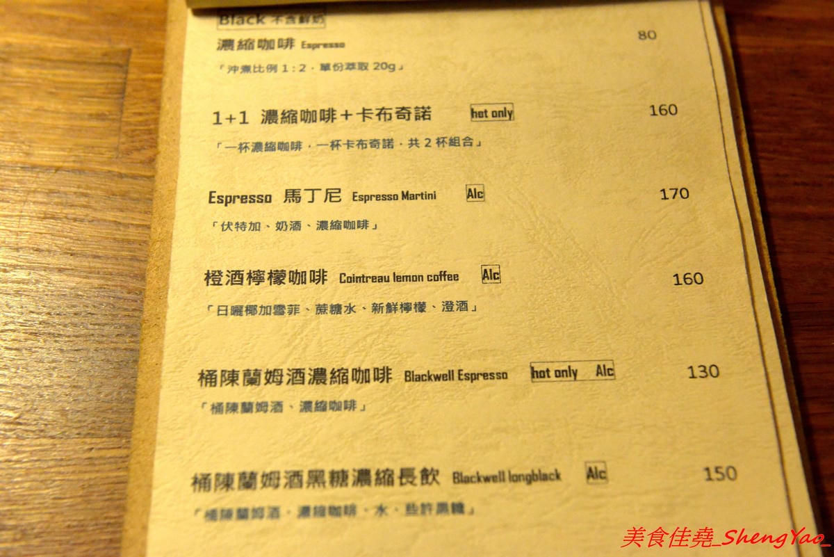 [台中大甲]布魯本咖啡 Brewband Coffee – 藏身在大甲鬧區巷弄內的低調咖啡店,溫馨小店的氣氛相當不錯,咖啡豆自家烘焙,咖啡除了常見的手沖和義式還有許多加了酒類的咖啡和台中超罕見的氮氣咖啡