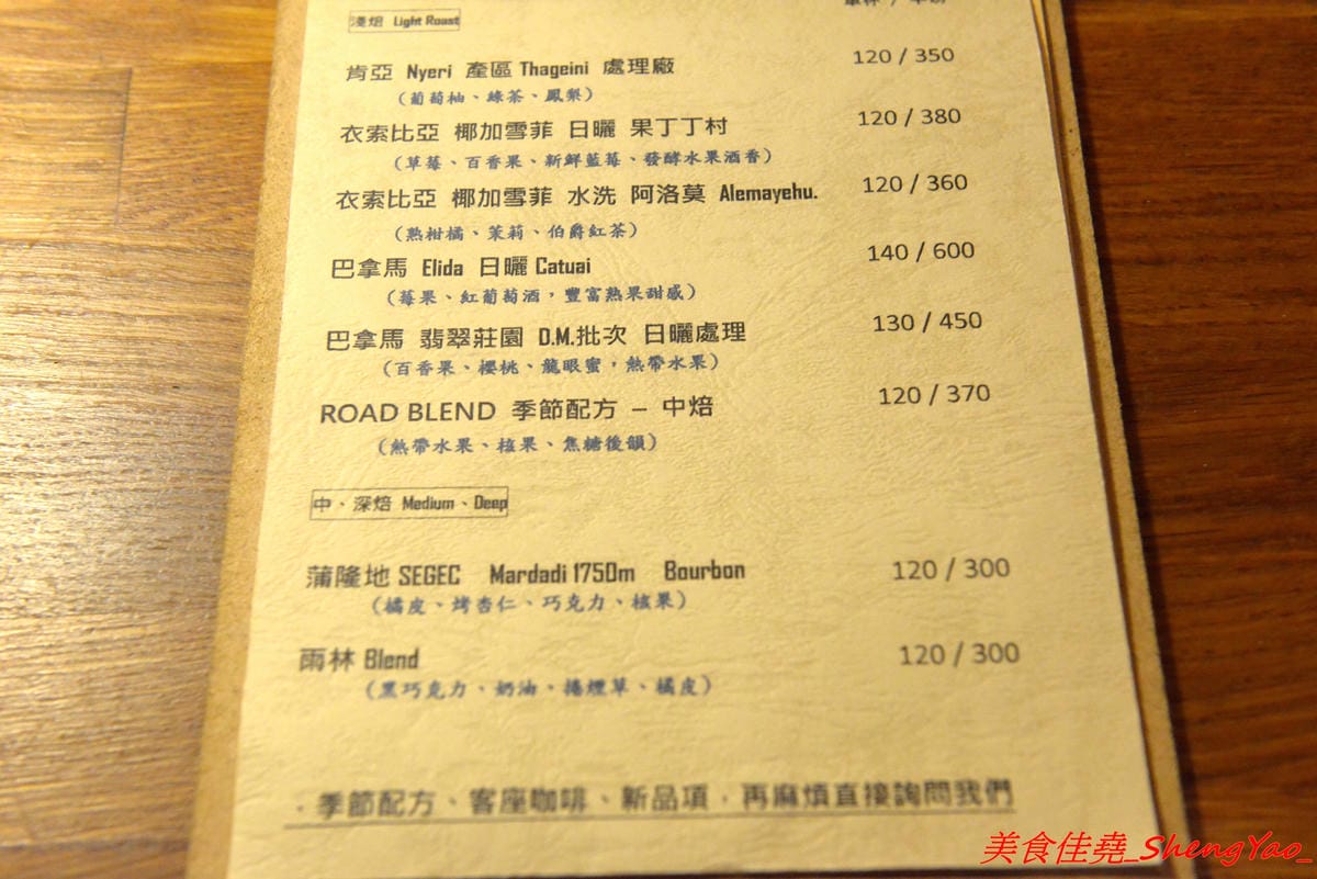 [台中大甲]布魯本咖啡 Brewband Coffee – 藏身在大甲鬧區巷弄內的低調咖啡店,溫馨小店的氣氛相當不錯,咖啡豆自家烘焙,咖啡除了常見的手沖和義式還有許多加了酒類的咖啡和台中超罕見的氮氣咖啡
