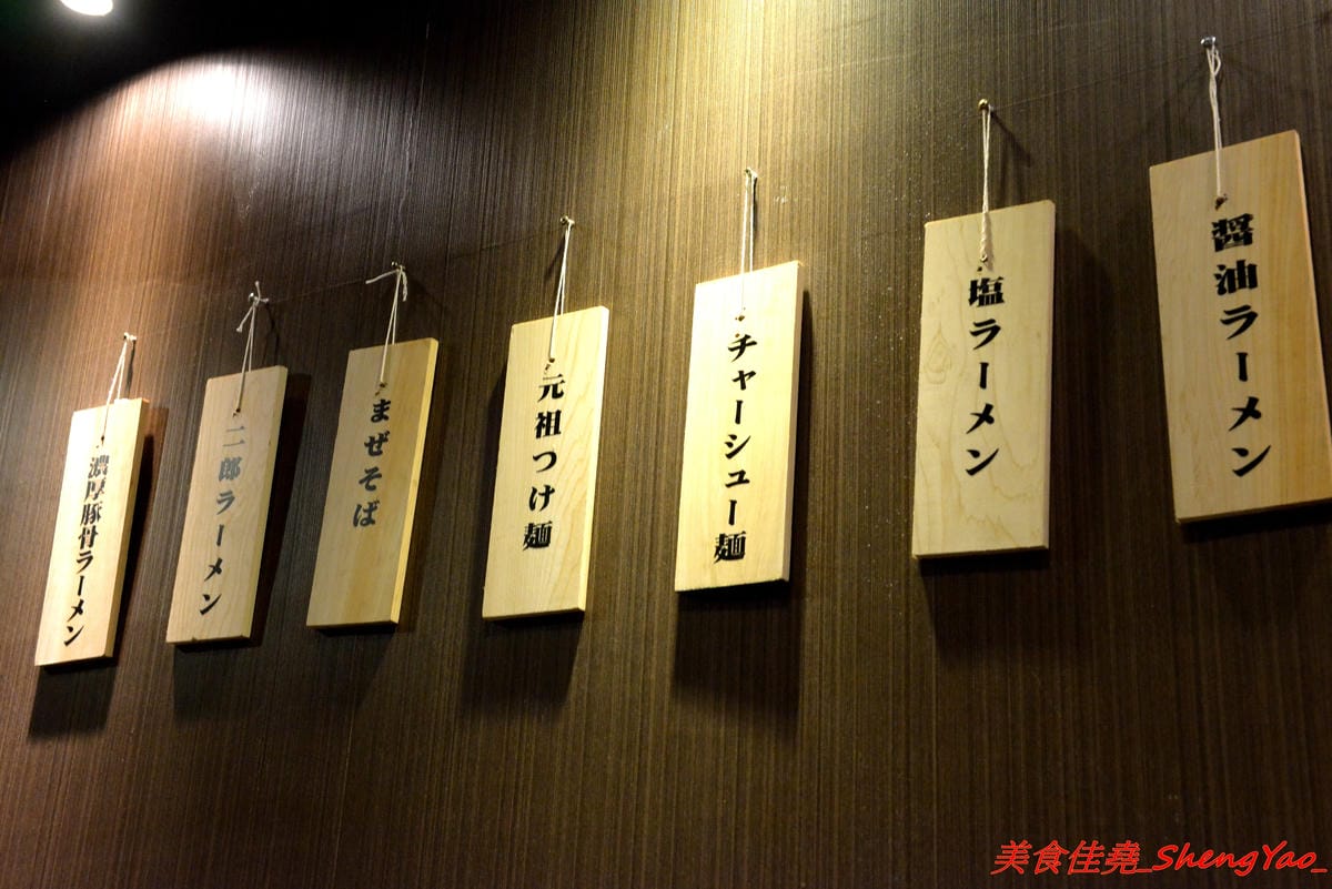 [台中西區]麵屋 零 – 日本人開的拉麵店,老闆來自日本池袋知名拉麵店”大勝軒”,在台灣先後在鷹流拉麵和麵屋輝擔任拉麵師傅,拉麵湯頭好喝有記憶度,叉燒大塊好吃,2/10-2/12試賣,2/13正式開幕。