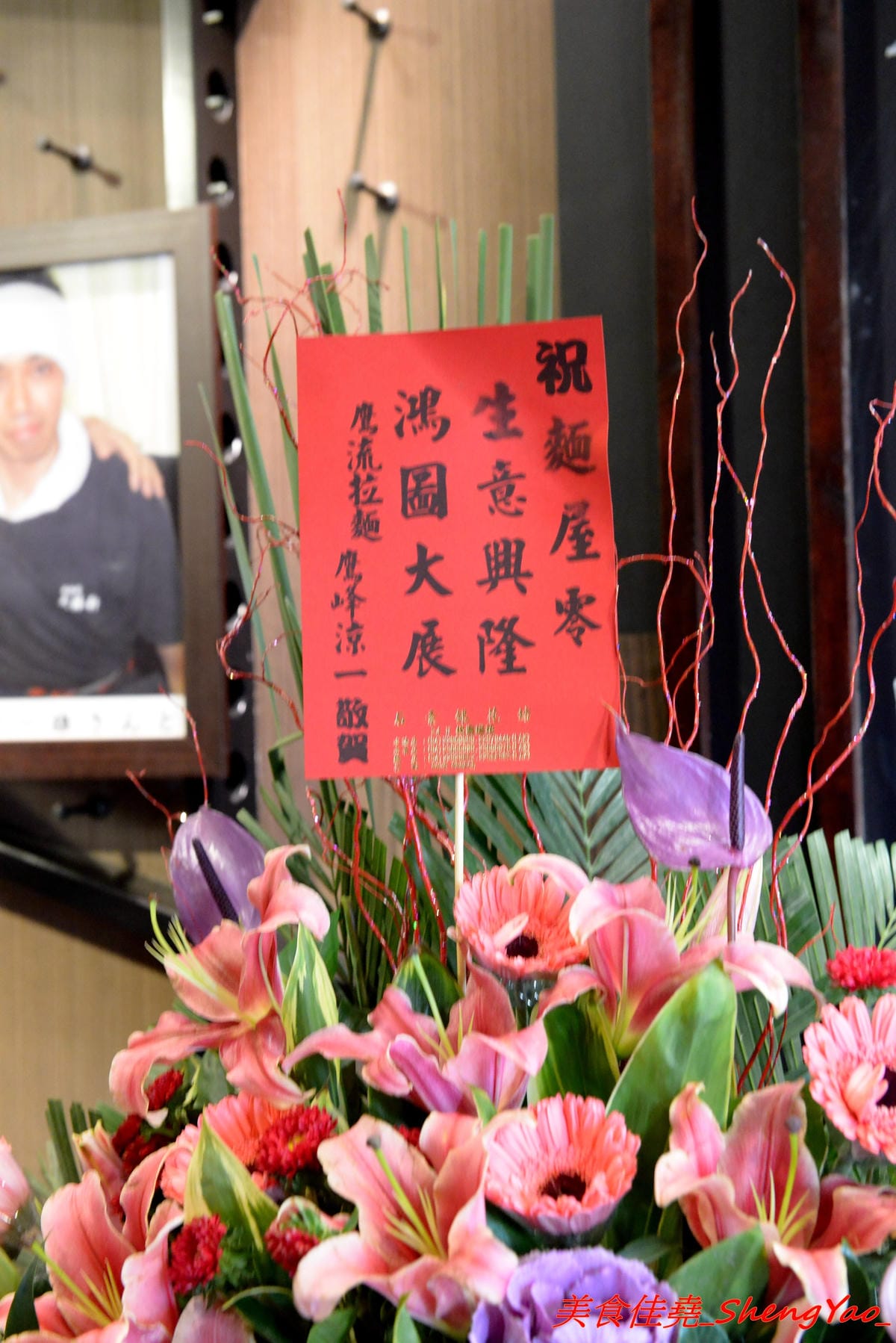 [台中西區]麵屋 零 – 日本人開的拉麵店,老闆來自日本池袋知名拉麵店”大勝軒”,在台灣先後在鷹流拉麵和麵屋輝擔任拉麵師傅,拉麵湯頭好喝有記憶度,叉燒大塊好吃,2/10-2/12試賣,2/13正式開幕。