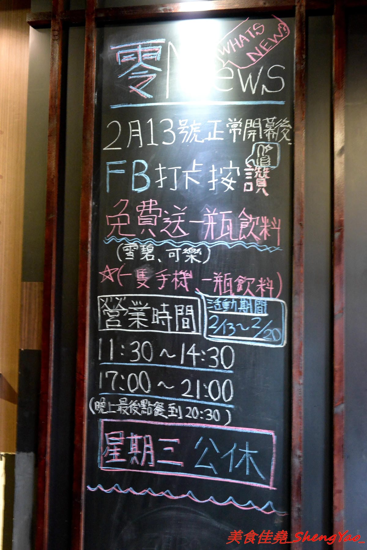 [台中西區]麵屋 零 – 日本人開的拉麵店,老闆來自日本池袋知名拉麵店”大勝軒”,在台灣先後在鷹流拉麵和麵屋輝擔任拉麵師傅,拉麵湯頭好喝有記憶度,叉燒大塊好吃,2/10-2/12試賣,2/13正式開幕。