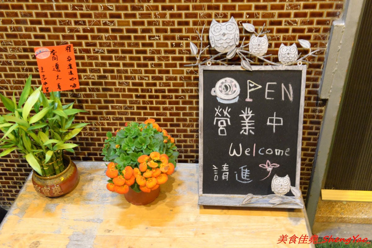 [台中大甲]程安 滾滾咖啡 – 藏身在民宅內有溫度的咖啡店,老闆夫婦相當親切熱情, 感覺就像是來到朋友家喝咖啡那樣,店內結合手作文創,飲品種類選擇多樣化,外帶和自備容器還能折價。