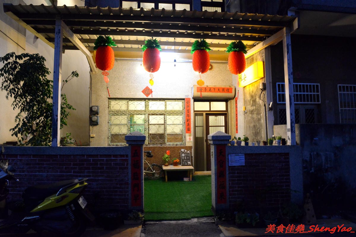 [台中大甲]程安 滾滾咖啡 – 藏身在民宅內有溫度的咖啡店,老闆夫婦相當親切熱情, 感覺就像是來到朋友家喝咖啡那樣,店內結合手作文創,飲品種類選擇多樣化,外帶和自備容器還能折價。
