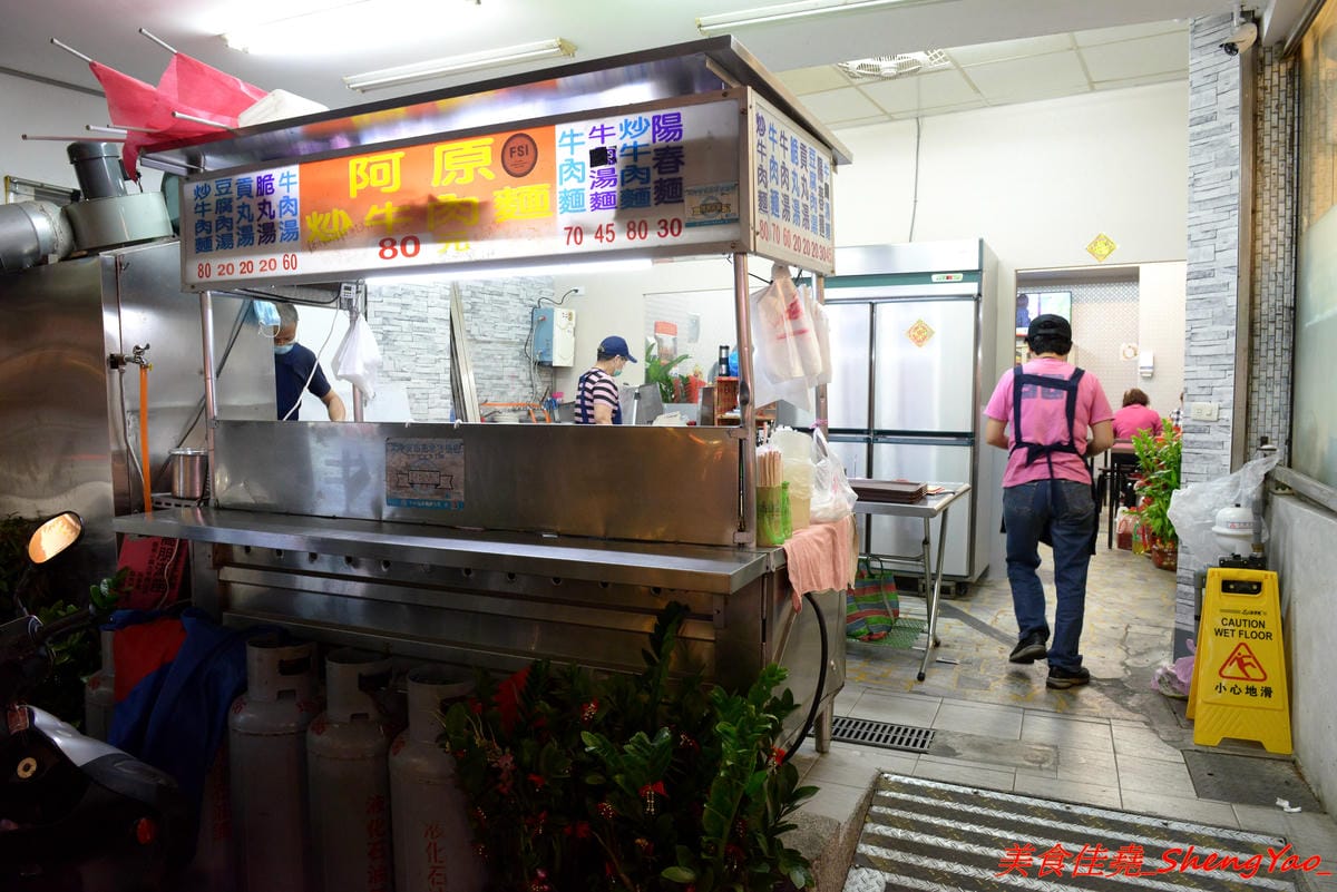 [台中大甲]阿原炒牛肉麵 – 大甲代表性美食小吃之一,食尚玩家推薦,路邊攤換成正式店面後環境更舒適了,招牌炒牛肉麵80元份量超大盤,牛肉湯60元裏頭牛肉超級多。(已歇業)