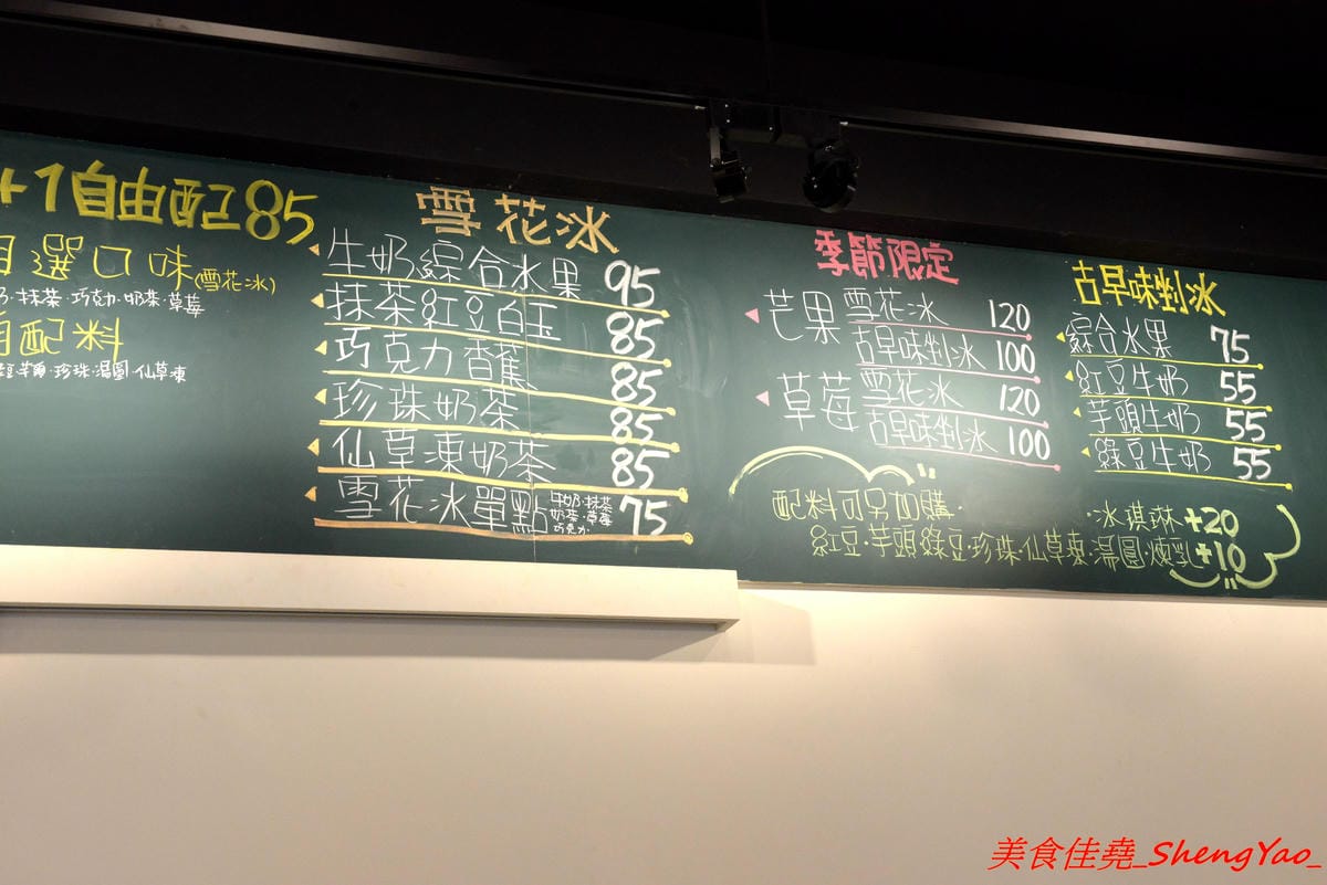 [台中沙鹿]阿娟冰菓室 – 沙鹿新開的冰店,復刻懷舊招牌相當顯眼,店內環境溫馨舒適,大推草莓雪花冰,小山狀的雪花冰周圍放滿了鮮嫩欲滴的大紅草莓,上頭還有淋上店家自製的草莓果醬,吸睛指數