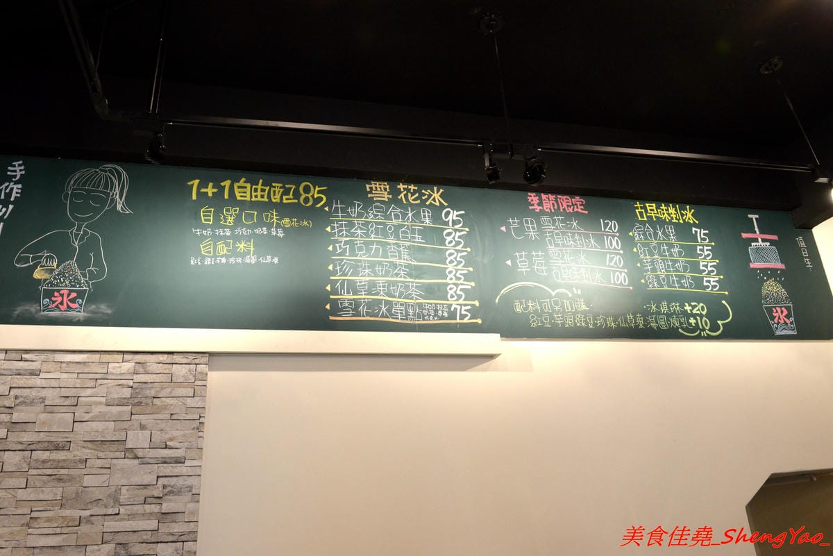 [台中沙鹿]阿娟冰菓室 – 沙鹿新開的冰店,復刻懷舊招牌相當顯眼,店內環境溫馨舒適,大推草莓雪花冰,小山狀的雪花冰周圍放滿了鮮嫩欲滴的大紅草莓,上頭還有淋上店家自製的草莓果醬,吸睛指數