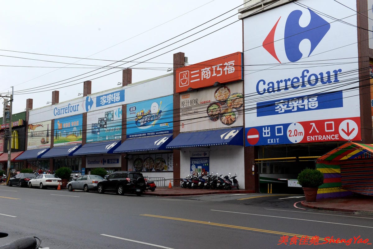 [台中沙鹿]阿娟冰菓室 – 沙鹿新開的冰店,復刻懷舊招牌相當顯眼,店內環境溫馨舒適,大推草莓雪花冰,小山狀的雪花冰周圍放滿了鮮嫩欲滴的大紅草莓,上頭還有淋上店家自製的草莓果醬,吸睛指數