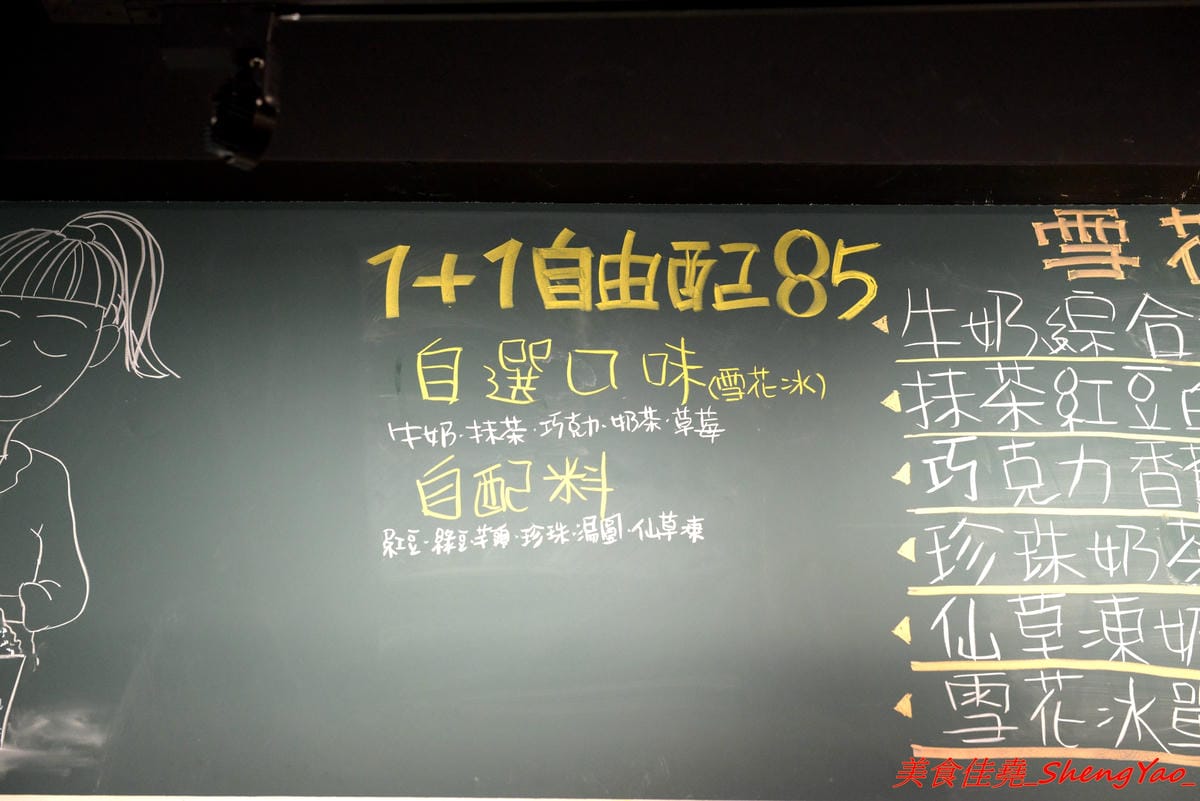 [台中沙鹿]阿娟冰菓室 – 沙鹿新開的冰店,復刻懷舊招牌相當顯眼,店內環境溫馨舒適,大推草莓雪花冰,小山狀的雪花冰周圍放滿了鮮嫩欲滴的大紅草莓,上頭還有淋上店家自製的草莓果醬,吸睛指數