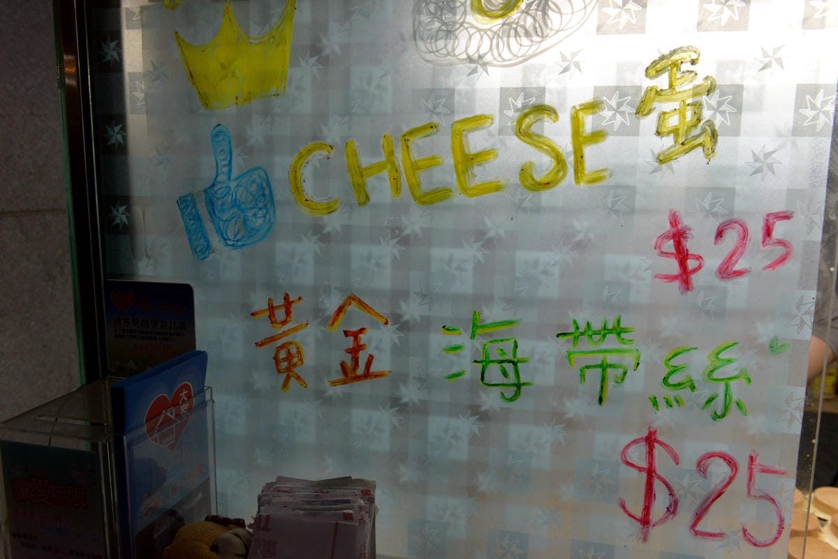 [台中沙鹿]香香脆皮紅豆餅 – 靜宜商圈的怪怪口味紅豆餅,口味多達三十種以上,有傳統口味也有創意口味,內餡用料紮實,大推黃金海帶絲口味和起司德腸口味紅豆餅。