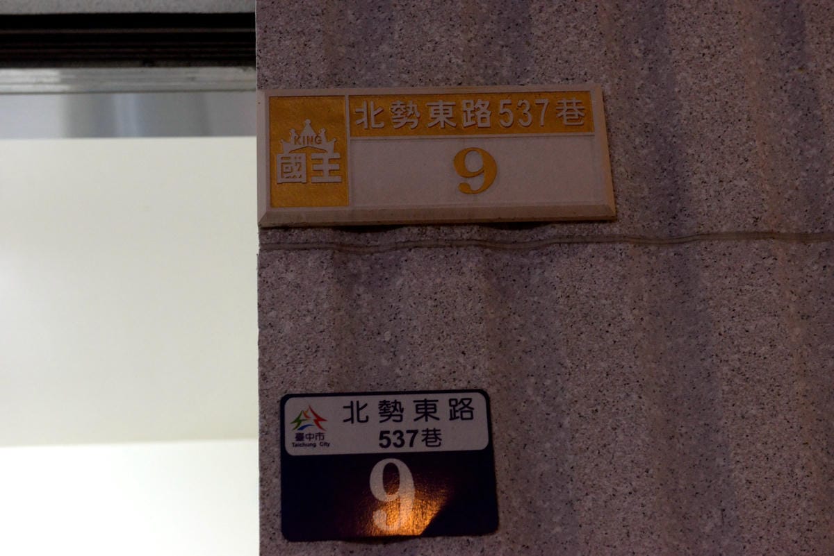 [台中沙鹿]香香脆皮紅豆餅 – 靜宜商圈的怪怪口味紅豆餅,口味多達三十種以上,有傳統口味也有創意口味,內餡用料紮實,大推黃金海帶絲口味和起司德腸口味紅豆餅。