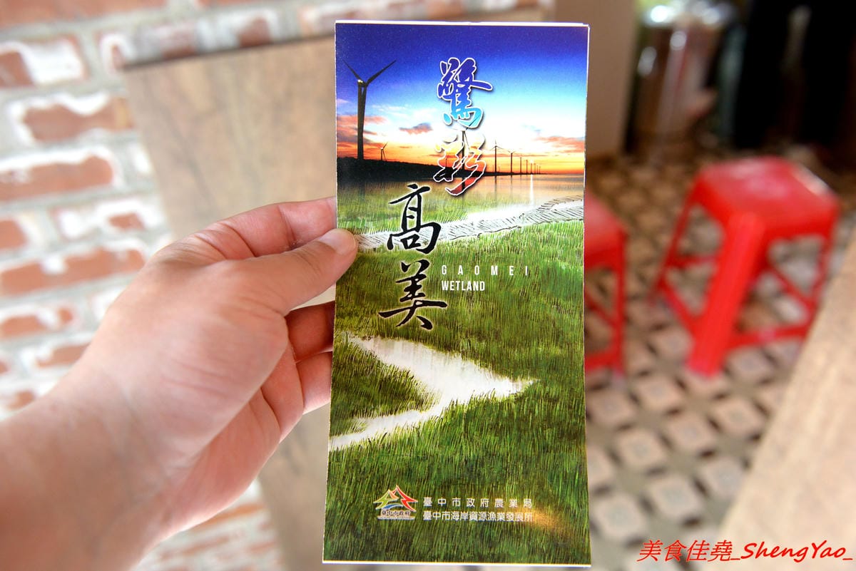 [台中清水]遇見高美 – 高美濕地內首家民宿&文創咖啡,環境視野不錯,餐點看各人,老闆有提供高美濕地生態專業導覽介紹。