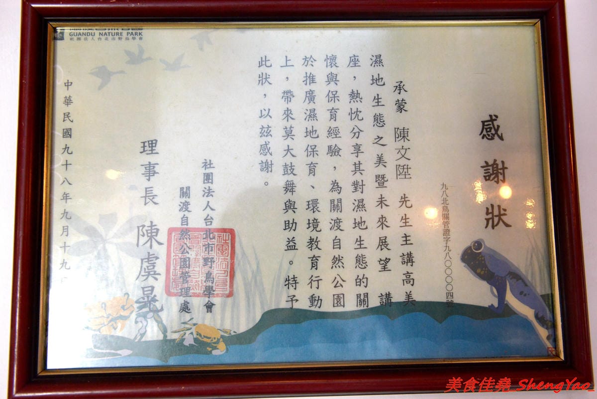 [台中清水]遇見高美 – 高美濕地內首家民宿&文創咖啡,環境視野不錯,餐點看各人,老闆有提供高美濕地生態專業導覽介紹。