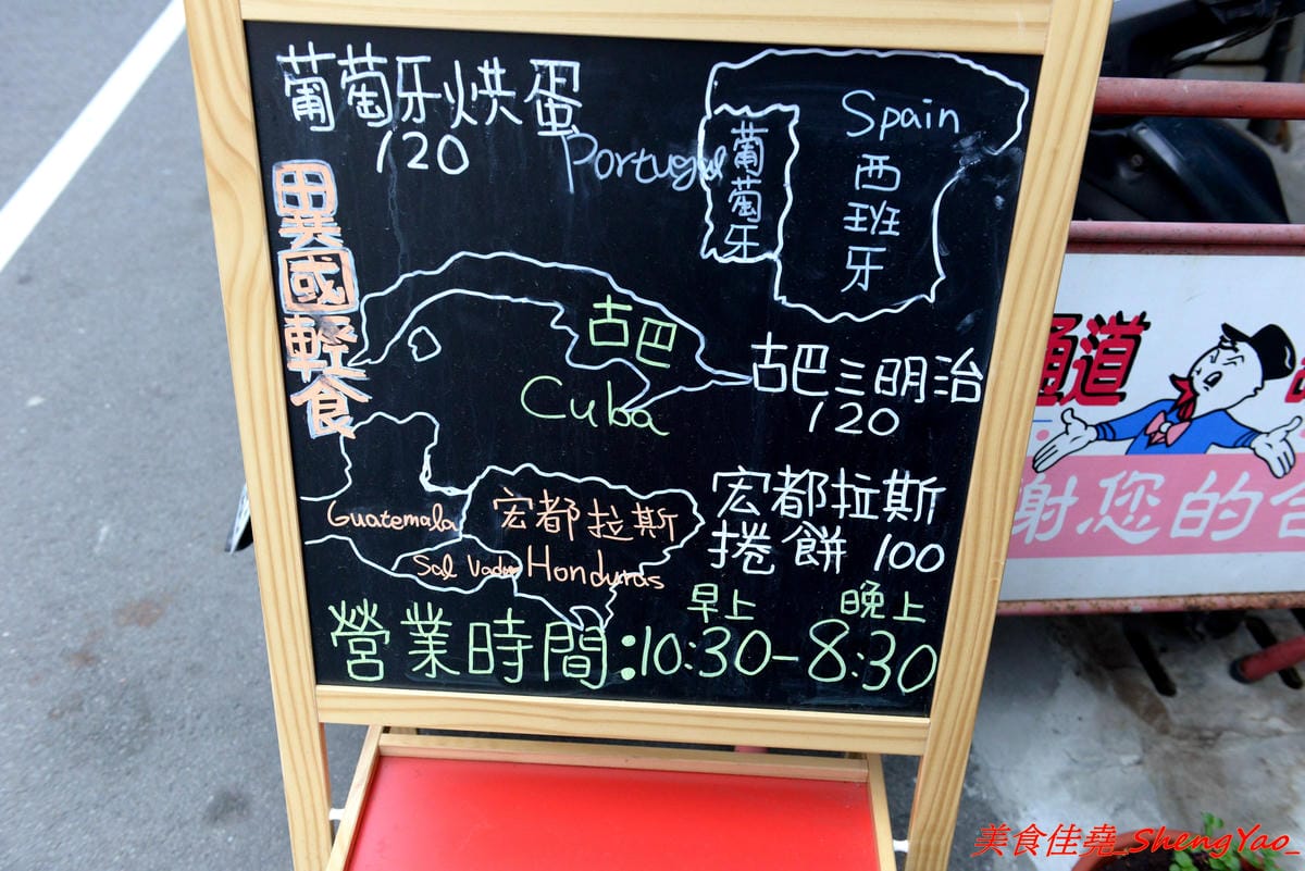 [台中西屯]麥意斯 – 超特別的異國風裝潢咖啡店,手作乾燥花吊燈美美的,餐點為蛋奶素,走健康養生風,咖啡豆為自家烘焙,咖啡相當有水準。
