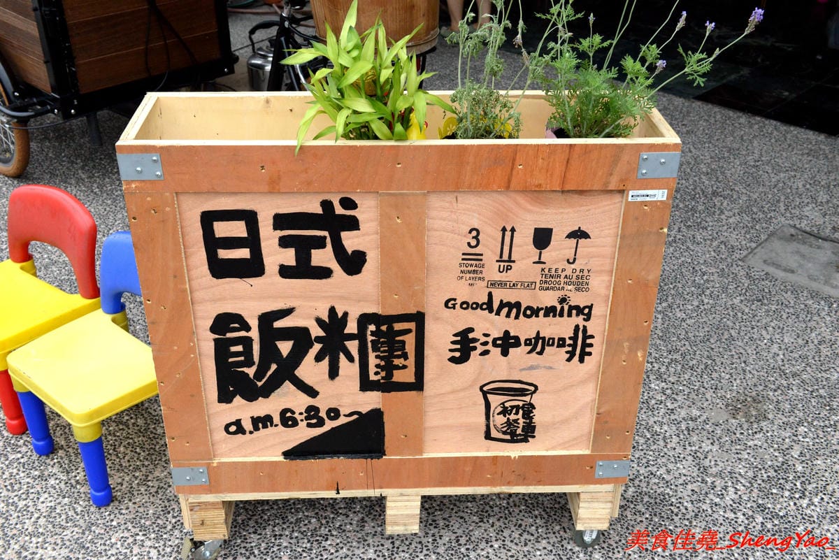 [台中清水]初食餐車 – 清水文青風飯糰行動攤車,台式飯糰與日式飯糰的結合,每日販售三種口味,不時還會有隱藏版特殊口味,還不錯吃,一顆才賣35元,早上6點半開賣,賣完為止。(已歇業)