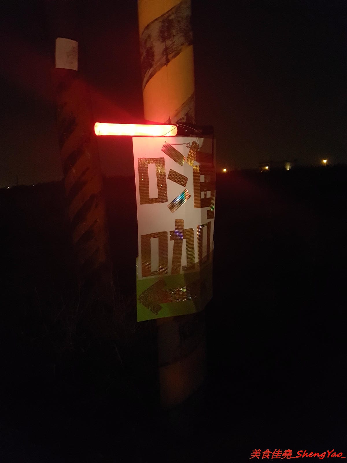 [台中清水]嗨咖泡腳夜色 – 台中海線首家結合泡腳的夜景餐廳,可以一邊泡腳一邊欣賞夜景,粉色貨櫃屋有追上流行,泡腳費用包含飲料一杯,喝完可以續一次且不限同種類,目前打卡還有折50元