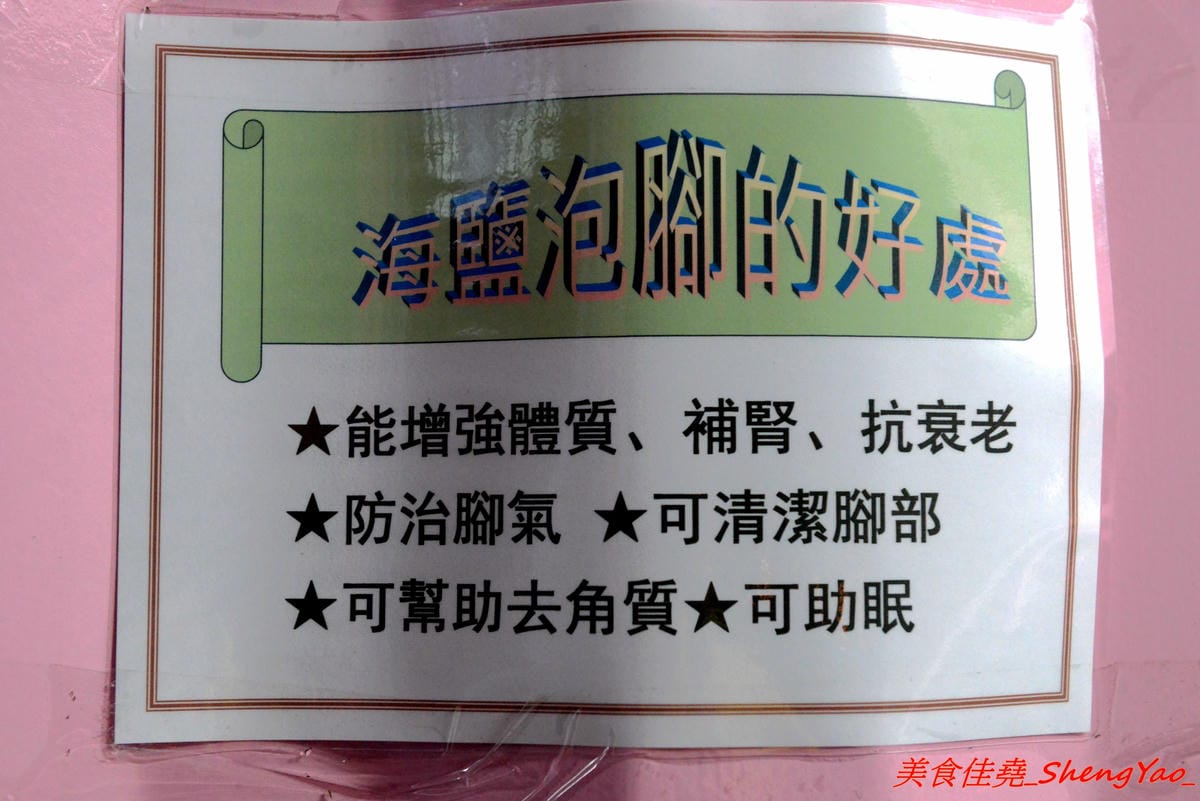 [台中清水]嗨咖泡腳夜色 – 台中海線首家結合泡腳的夜景餐廳,可以一邊泡腳一邊欣賞夜景,粉色貨櫃屋有追上流行,泡腳費用包含飲料一杯,喝完可以續一次且不限同種類,目前打卡還有折50元