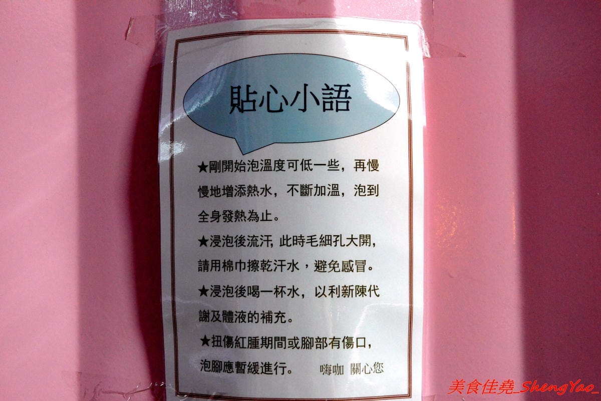 [台中清水]嗨咖泡腳夜色 – 台中海線首家結合泡腳的夜景餐廳,可以一邊泡腳一邊欣賞夜景,粉色貨櫃屋有追上流行,泡腳費用包含飲料一杯,喝完可以續一次且不限同種類,目前打卡還有折50元