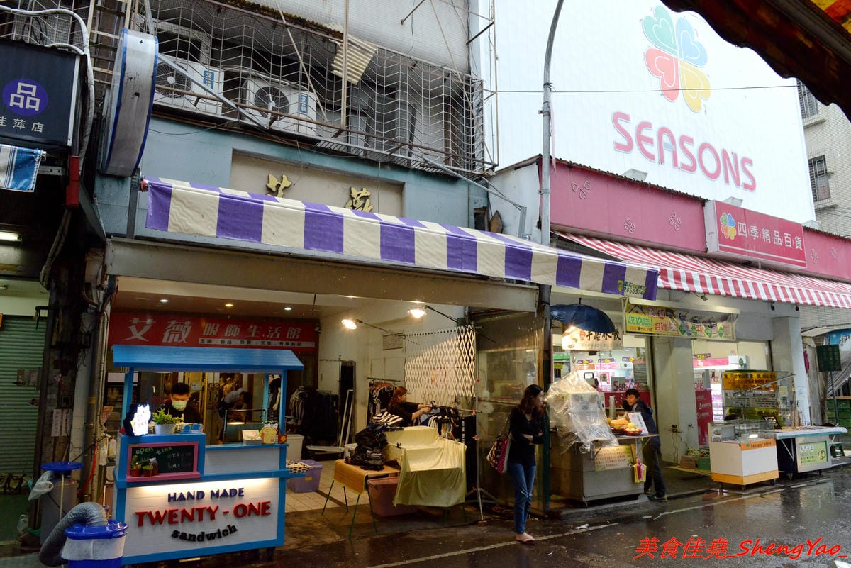 [台中沙鹿]21號三明治 – 沙鹿菜市場內新開張的義式熱壓三明治(帕尼尼)小攤,內餡豐富實在,鹹口味和甜口味都很有特色,好吃推薦,下午茶的新選擇。