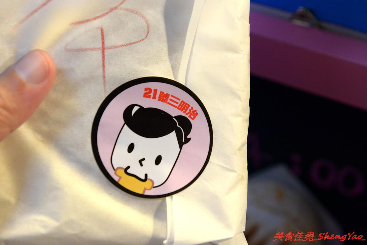 [台中沙鹿]21號三明治 – 沙鹿菜市場內新開張的義式熱壓三明治(帕尼尼)小攤,內餡豐富實在,鹹口味和甜口味都很有特色,好吃推薦,下午茶的新選擇。