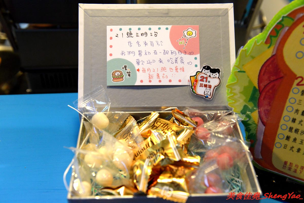 [台中沙鹿]21號三明治 – 沙鹿菜市場內新開張的義式熱壓三明治(帕尼尼)小攤,內餡豐富實在,鹹口味和甜口味都很有特色,好吃推薦,下午茶的新選擇。