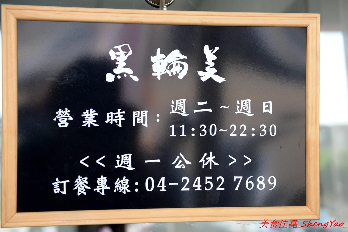 [台中西屯]黑輪美 – 和”桂綸鎂”沒有關係的逢甲新店,來自台南六甲黑輪伯的獨特口味,黑輪米血等關東煮食材炸過後再浸泡入特調醬汁內,口味獨特好吃,店貓”黑輪均”好可愛。(已歇業)