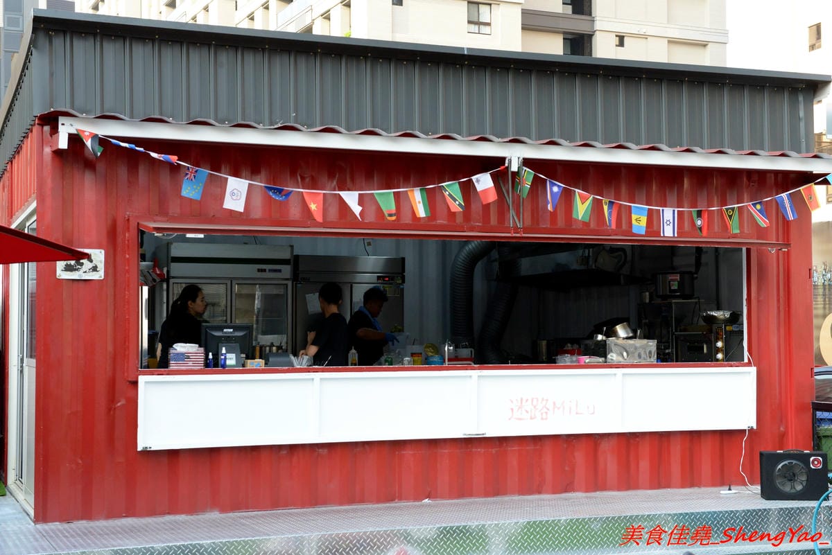 [台中西屯]迷路milu – 逢甲附近新的貨櫃屋特色餐廳,紅藍黃三色貨櫃屋加上造型游泳圈草皮,IG拍照打卡超適合,店內還有提供多種益智桌遊,一群人聚餐同樂的好去處。(已歇業)