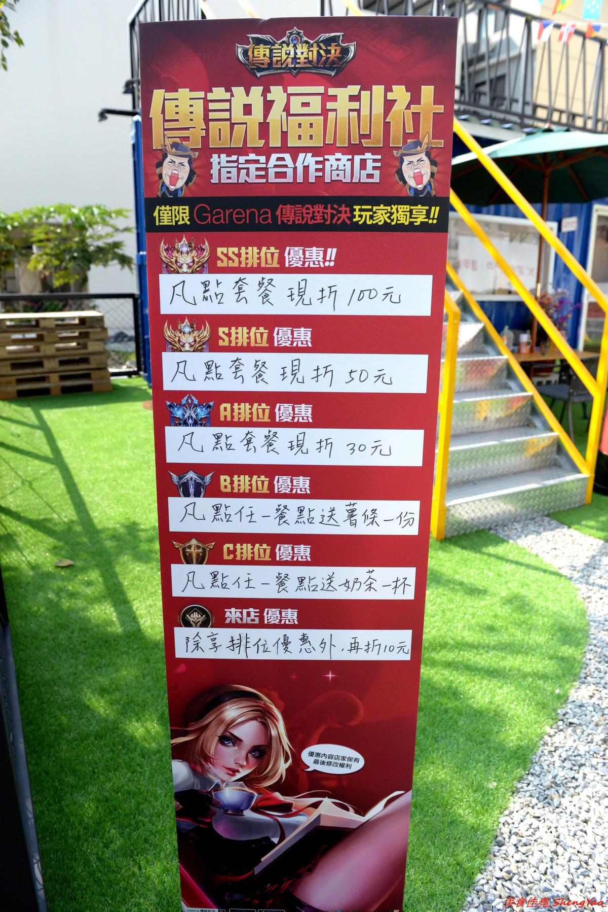 [台中西屯]迷路milu – 逢甲附近新的貨櫃屋特色餐廳,紅藍黃三色貨櫃屋加上造型游泳圈草皮,IG拍照打卡超適合,店內還有提供多種益智桌遊,一群人聚餐同樂的好去處。(已歇業)