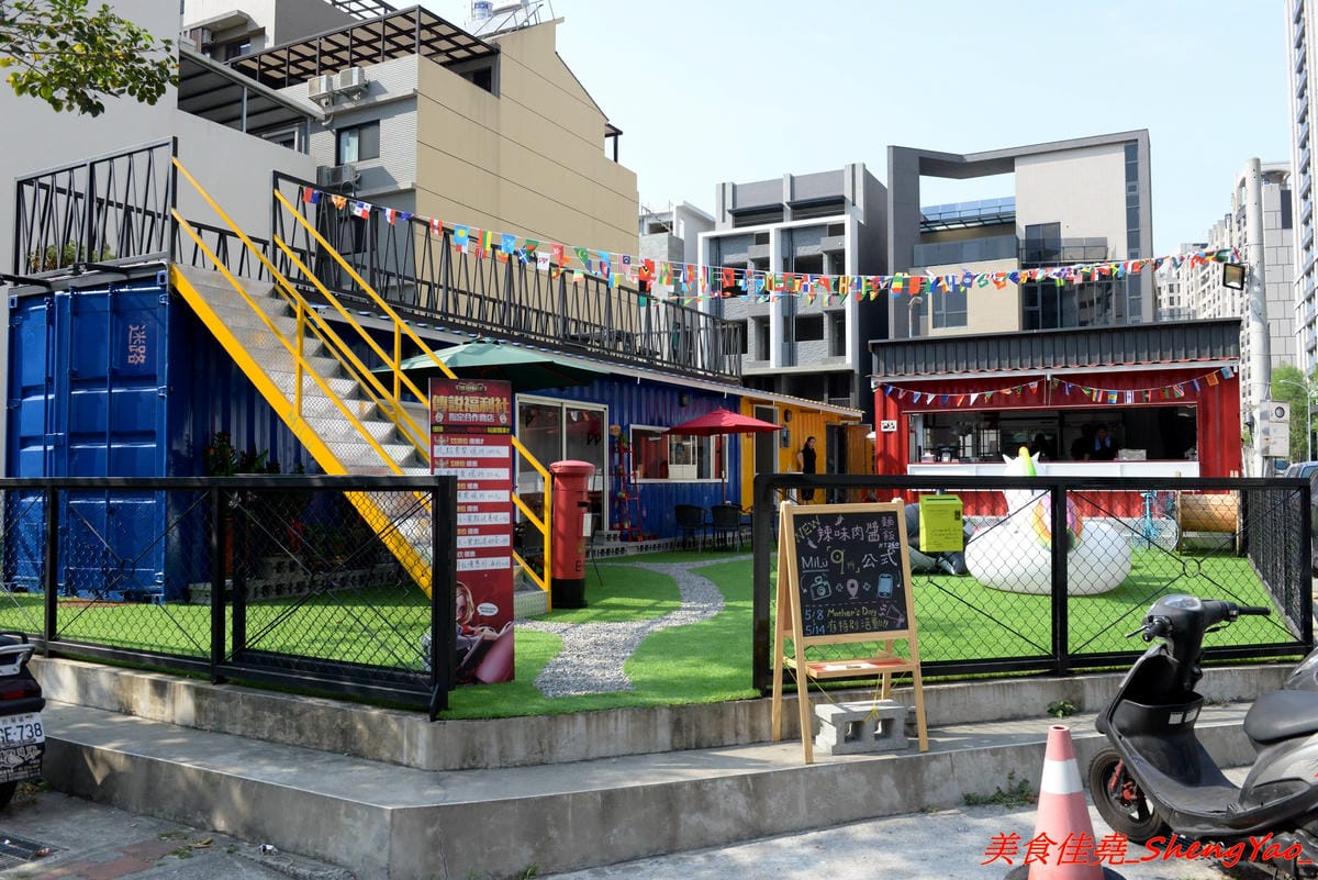 [台中西屯]迷路milu – 逢甲附近新的貨櫃屋特色餐廳,紅藍黃三色貨櫃屋加上造型游泳圈草皮,IG拍照打卡超適合,店內還有提供多種益智桌遊,一群人聚餐同樂的好去處。(已歇業)