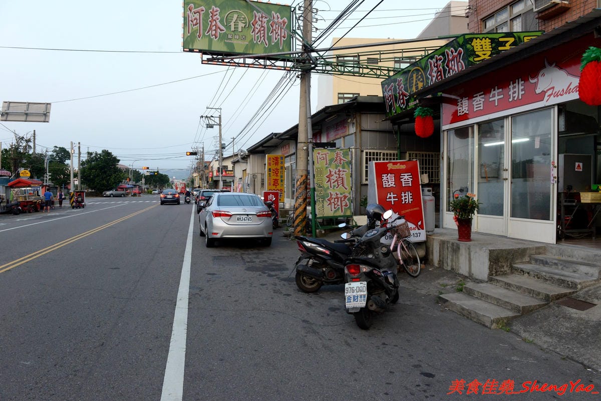 [台中清水]馥香牛排 – 清水開幕不久的平價牛排館,排餐的肉和鐵板麵都好吃,店家自調的黑胡椒醬和蘑菇醬味道不錯,鐵板麵加麵免費,整體份量超充足,C/P值頗高。