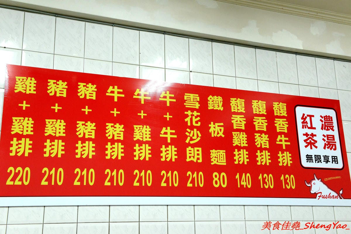 [台中清水]馥香牛排 – 清水開幕不久的平價牛排館,排餐的肉和鐵板麵都好吃,店家自調的黑胡椒醬和蘑菇醬味道不錯,鐵板麵加麵免費,整體份量超充足,C/P值頗高。