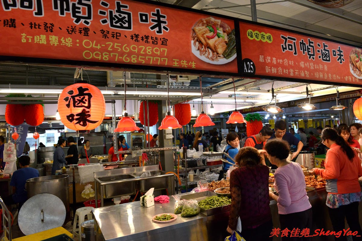 [台中沙鹿]福安黃昏市場 – 新開幕黃昏市場,號稱佔地千坪應該是台中海線目前最大的黃昏市場,攤子還不少,有些是之前沒看過的,大推咖啡麵包好好吃。開幕期間打卡送霜淇淋或爆米花,消費滿百