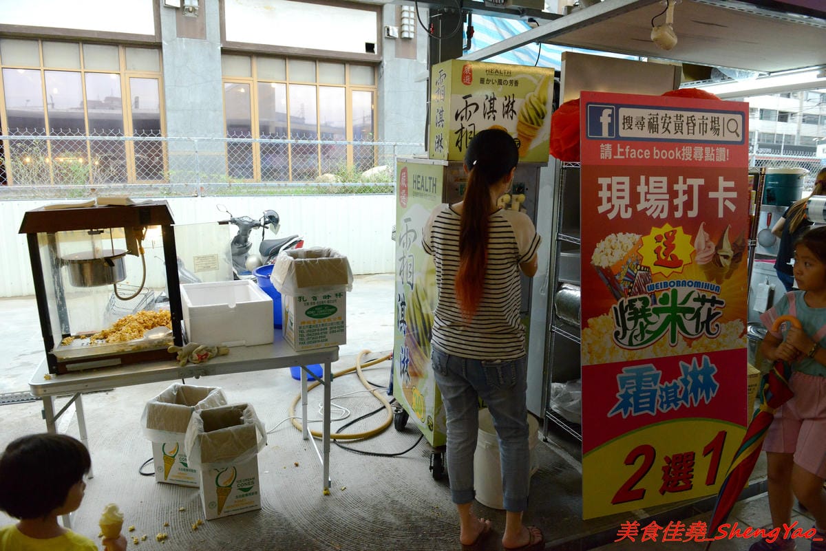 [台中沙鹿]福安黃昏市場 – 新開幕黃昏市場,號稱佔地千坪應該是台中海線目前最大的黃昏市場,攤子還不少,有些是之前沒看過的,大推咖啡麵包好好吃。開幕期間打卡送霜淇淋或爆米花,消費滿百