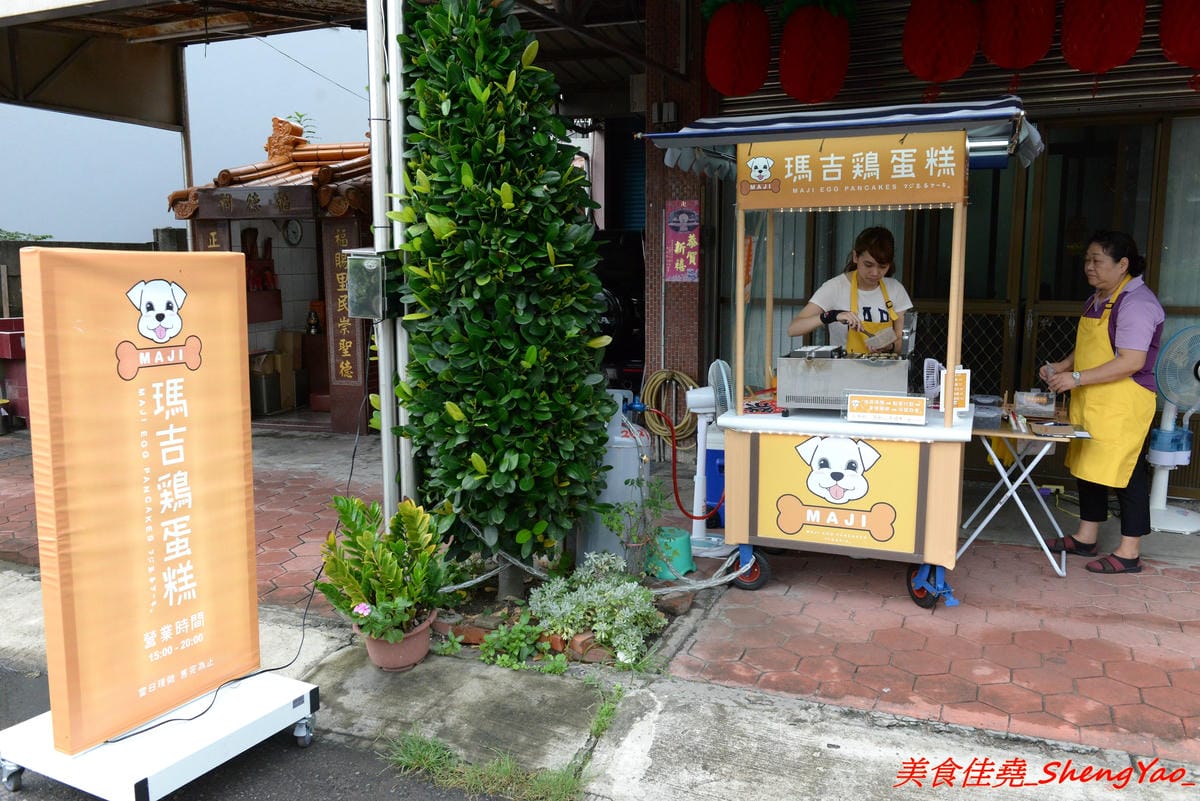 [台中清水]瑪吉雞蛋糕 – 台中人氣排隊雞蛋糕清水分店,獨特長條造型,內餡口味特別,份量較一般傳統雞蛋糕大,適合兩人分享。(已歇業)