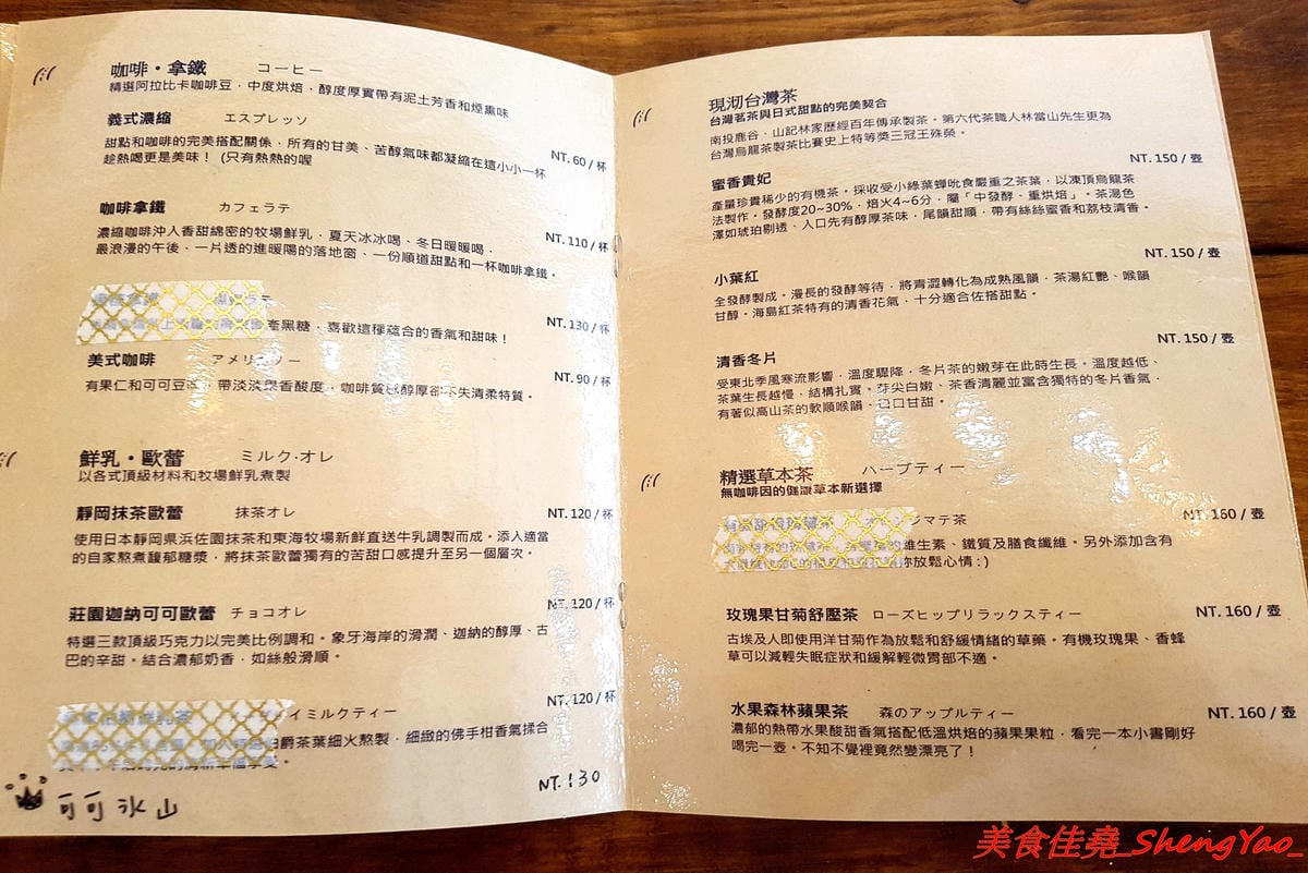 [台中清水]Yorimichi 順道菓子店2.0版 – 重新整修完後開放二樓空間,座位變得更多了,新口味泡芙”楓糖伯爵茶”味道好特別,夏日限定版的夏日芒果冰清新爽口好好吃。