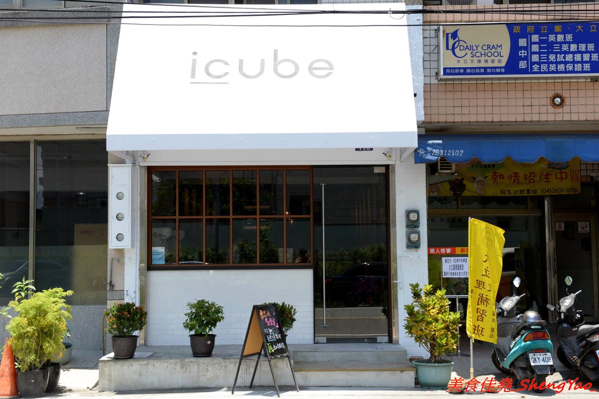[台中沙鹿]ICUBE 艾斯酷比 – 沙鹿超扯雪花冰專賣店登場試賣,不可思議的佛心價格,超好吃的雪花冰,多種口味各有特色,清水模裝潢搭配淡淡的工業風和鄉村復古風,氣氛很不錯。