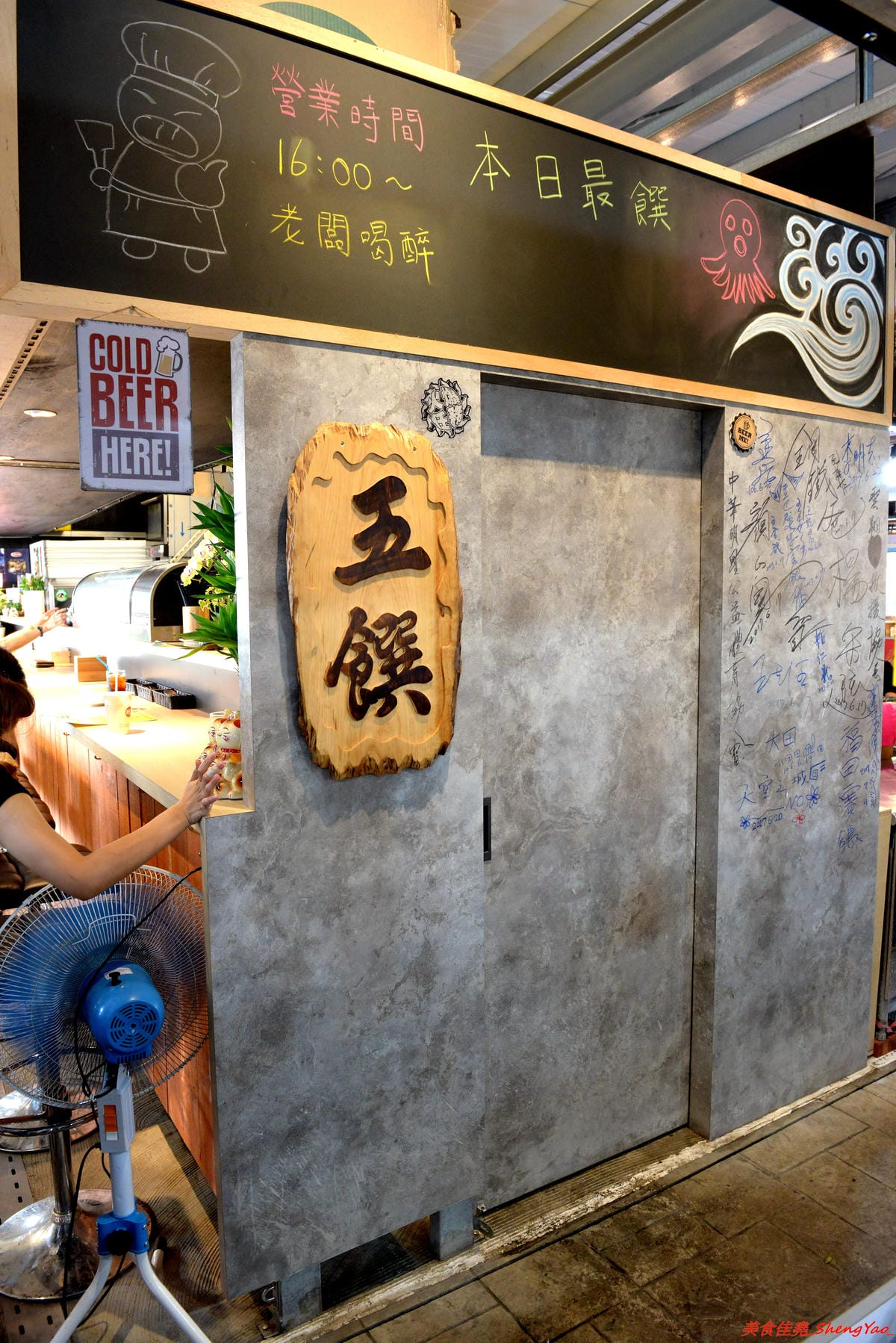 [台中沙鹿]五饌 – 隱藏在黃昏市場內的人氣創意料理 – 主廚手藝有水準,調味特殊、擺盤用心,所用食材非常新鮮,大推墨魚海盜麵。營業時間到晚上12點,沙鹿又一深夜食堂。(已遷移)