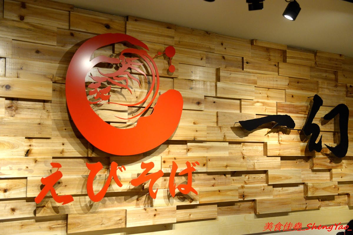 [台中北區]一幻拉麵台中中友店 – 來自日本北海道的知名拉麵店,台灣第二家店,中部首家店,鮮蝦熬煮湯頭頗有特色,重口味的非常重鹹,冰水好冰好好喝。(已歇業)