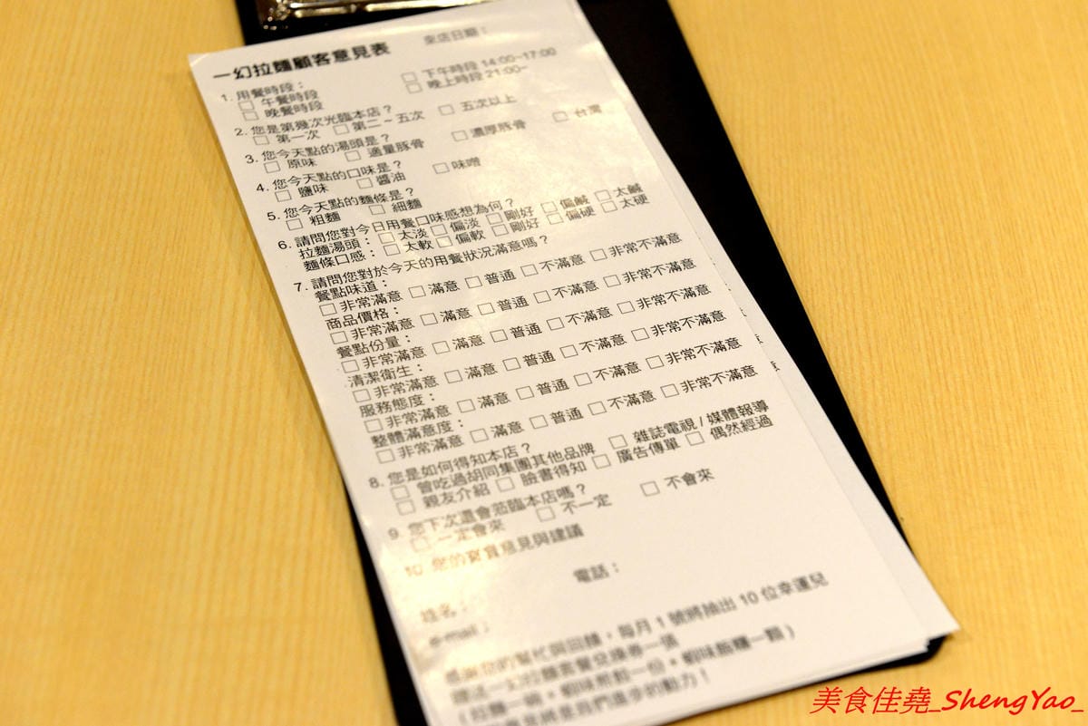 [台中北區]一幻拉麵台中中友店 – 來自日本北海道的知名拉麵店,台灣第二家店,中部首家店,鮮蝦熬煮湯頭頗有特色,重口味的非常重鹹,冰水好冰好好喝。(已歇業)