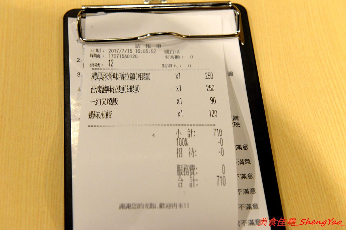 [台中北區]一幻拉麵台中中友店 – 來自日本北海道的知名拉麵店,台灣第二家店,中部首家店,鮮蝦熬煮湯頭頗有特色,重口味的非常重鹹,冰水好冰好好喝。(已歇業)